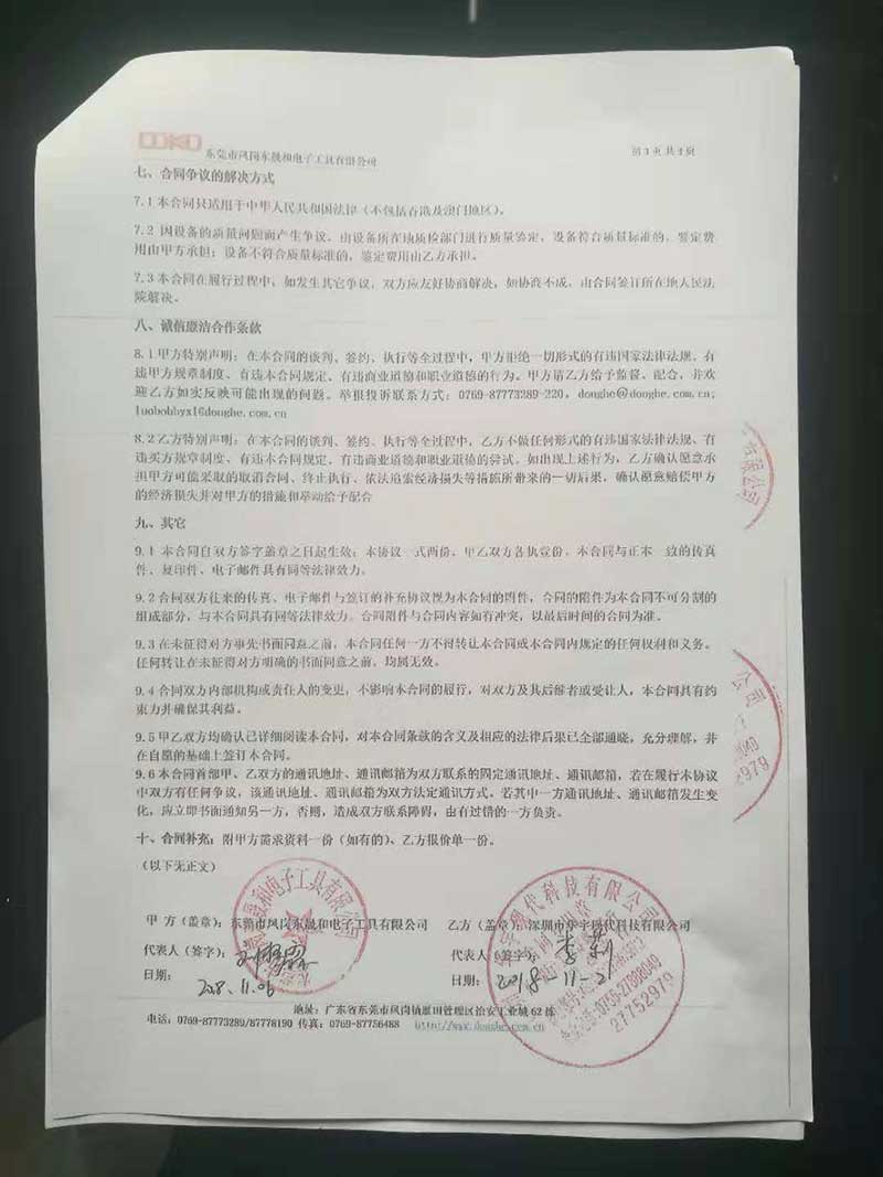 恒溫恒濕柜合同模板，博物館檔案館個(gè)人收藏恒溫恒濕柜